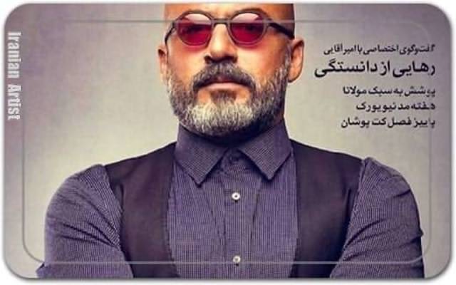 امیر آقایی Amir Aghaei امیر آقایی Amir Aghaei
