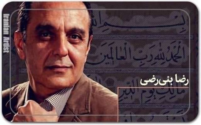 رضا بنی رضی Seyed Reza BaniRazi