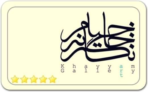 گالری و نگارخانه خیام Khayyam Gallery