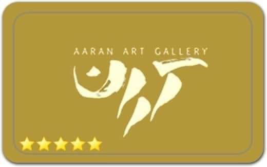گالری و نگارخانه آران Aran Gallery Art Gallery گالری و نگارخانه آران Aran Gallery Art Gallery
