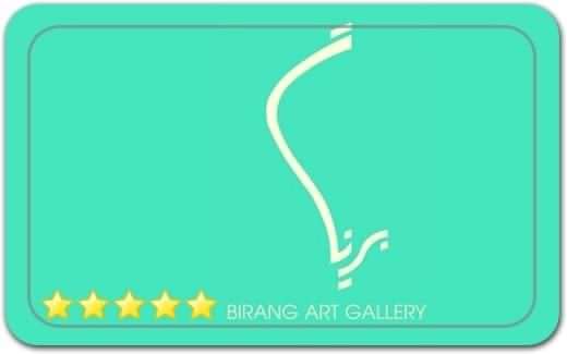 گالری و نگارخانه بیرنگ Birang Art Gallery گالری و نگارخانه بیرنگ Birang Art Gallery