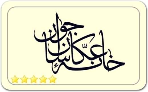 گالری و نگارخانه خانه عکاسان جوان Young Photographers House Art Gallery گالری و نگارخانه خانه عکاسان جوان Young Photographers House Art Gallery