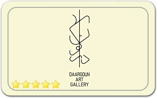 گالری و نگارخانه دارگون Daargoun Art Gallery گالری و نگارخانه دارگون Daargoun Art Gallery