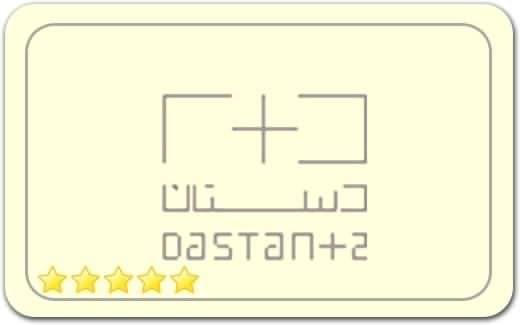 گالری و نگارخانه دستان +2 Dastan +2 Art Gallery گالری و نگارخانه دستان +2 Dastan +2 Art Gallery
