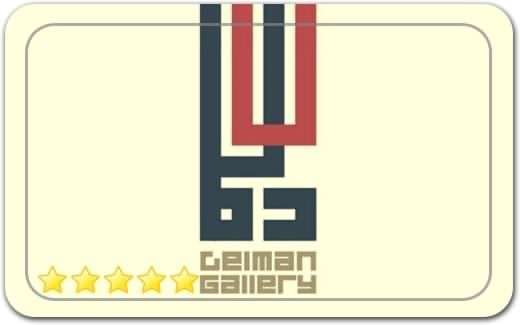 گالری و نگارخانه دیلمان Deilaman Art Gallery