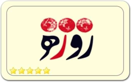گالری و نگارخانه روژه Rozhe Art Gallery