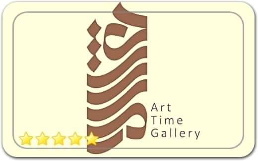 گالری و نگارخانه زمان هنر Art time Art Gallery