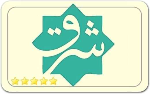 گالری و نگارخانه شرق Shargh Art Gallery گالری و نگارخانه شرق Shargh Art Gallery