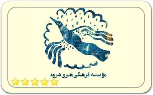 گالری و نگارخانه شروه Sherveh Art Gallery گالری و نگارخانه شروه Sherveh Art Gallery