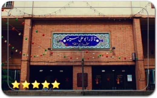 گالری و نگارخانه فرهنگسرای ابنسینا EbneSina Cultural House Art Gallery گالری و نگارخانه فرهنگسرای ابنسینا EbneSina Cultural House Art Gallery