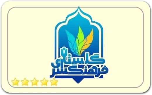 گالری و نگارخانه فرهنگسرای گلستان Golestan Cultural Center Art Gallery گالری و نگارخانه فرهنگسرای گلستان Golestan Cultural Center Art Gallery
