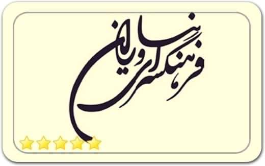 گالری و نگارخانه فرهنگسرای نیاوران Niavaran Cultural Center Art Gallery گالری و نگارخانه فرهنگسرای نیاوران Niavaran Cultural Center Art Gallery