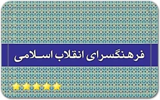 گالری و نگارخانه مهر – فرهنگسرای انقلاب Enghelab Cultural Centre Art Gallery