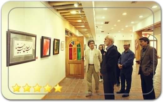 گالری و نگارخانه اداره کل وزارت فرهنگ و ارشاد اسلامی استان تهران Department of Culture and Islamic Guidance,Tehran Art Gallery