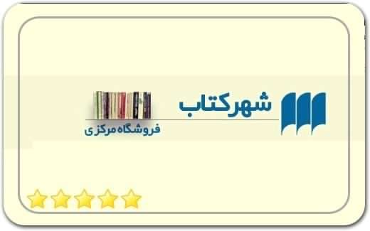 گالری و نگارخانه شهر کتاب مرکزی Central Book City Gallery گالری و نگارخانه شهر کتاب مرکزی Central Book City Gallery