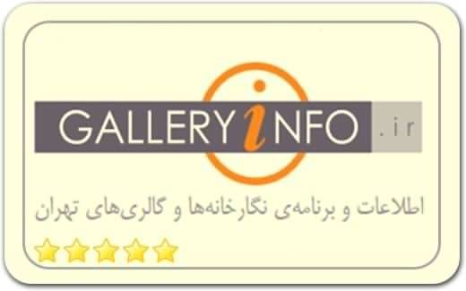 گالری اینفو galleryinfo گالری اینفو galleryinfo