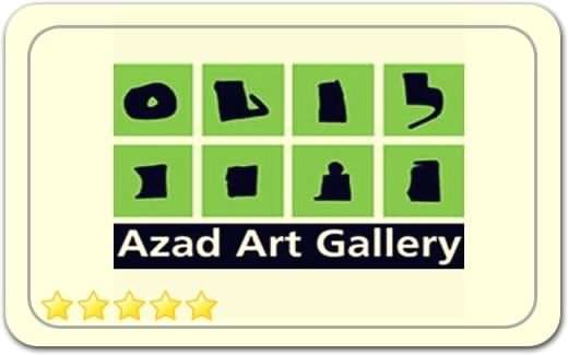 گالری و نگارخانه آزاد Azad Art Gallery گالری و نگارخانه آزاد Azad Art Gallery