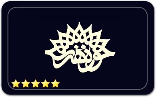 گالری و نگارخانه شماره 1 و 2 خانه عکاسان Gallery No. 1 and 2 of the House of Photographers گالری و نگارخانه شماره 1 و 2 خانه عکاسان Gallery No. 1 and 2 of the House of Photographers