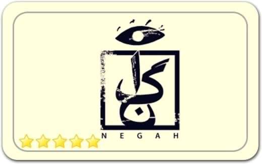 گالری و نگارخانه نگاه Negah Art Gallery گالری و نگارخانه نگاه Negah Art Gallery