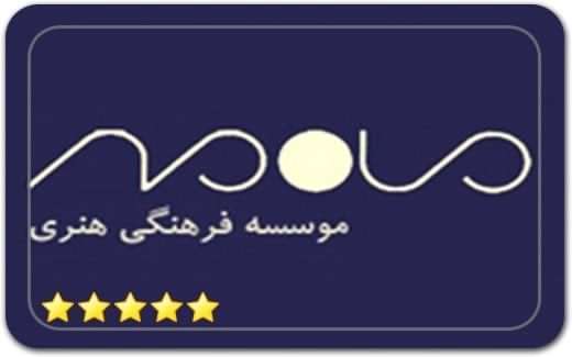 گالری و نگارخانه موسسه ماه مهر Maahe’mehr Art Gallery گالری و نگارخانه موسسه ماه مهر Maahe’mehr Art Gallery