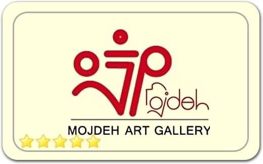 گالری و نگارخانه مژده Mojhdeh Art Gallery