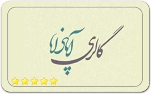 گالری و نگارخانه آپادانا Apadana Gallery گالری و نگارخانه آپادانا Apadana Gallery