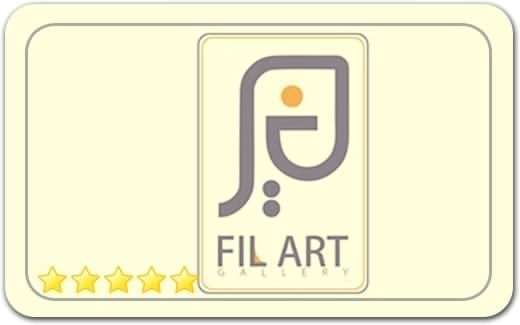 گالری و نگارخانه فیل Fil Art Gallery گالری و نگارخانه فیل Fil Art Gallery