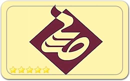 موسسه فرهنگی هنری صبا Saba Cultural and Artistic Institute موسسه فرهنگی هنری صبا Saba Cultural and Artistic Institute