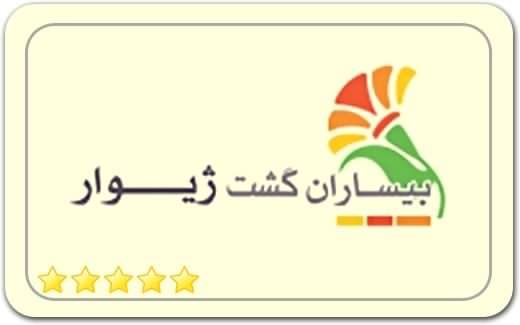 شرکت بیساران گشت ژیوار Bisaran Gasht Jhivar شرکت بیساران گشت ژیوار Bisaran Gasht Jhivar