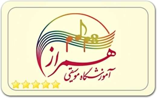 مرکز موسیقی همراز (مجید اخشابی) Hamraz Music Center (Majid Akhshabi) مرکز موسیقی همراز (مجید اخشابی) Hamraz Music Center (Majid Akhshabi)