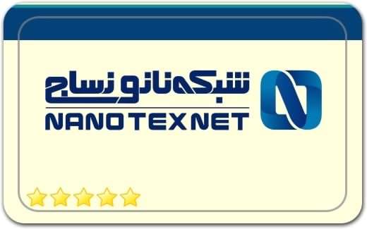 شبکه نانونساجی Nano’nasage network