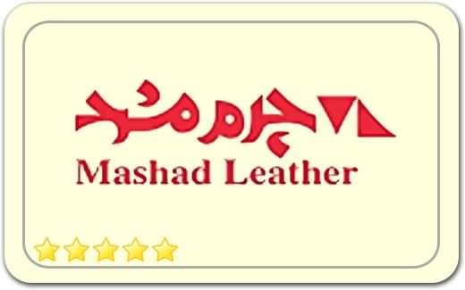 چرم مشهد Mashhad leather