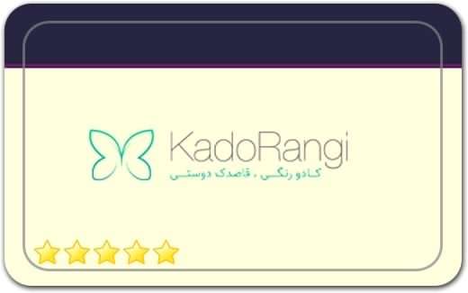 کادو رنگی KadoRangi