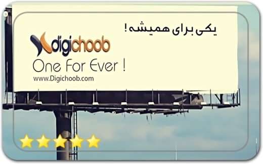 دیجی چوب DJ Wood