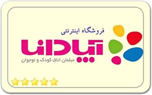 لوازم دکوراسیون آپادانا Apadana decoration accessories