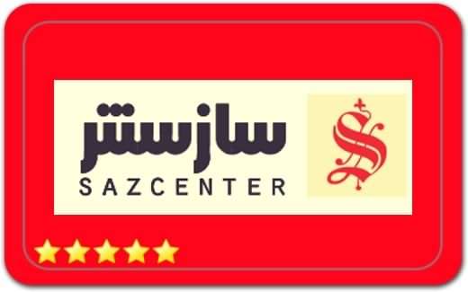 لوازم موسیقی سازسنتر SazCenter