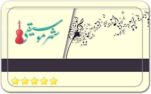 لوازم موسیقی شهر موسیقی Shahre Mosighi