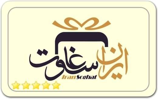 ایران سوغات Iran Souvenir