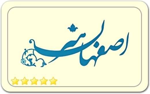 اصفهان هنر Isfahan Art
