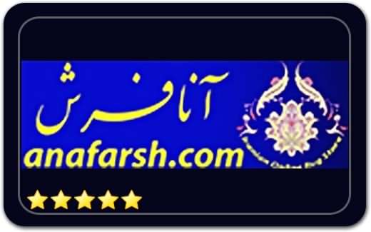 آنا فرش Anna Carpet