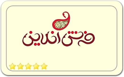 فرش آنلاین Carpet online