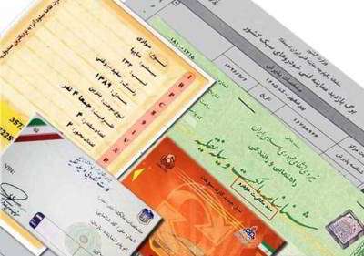 نحوه پیگیری کارت ماشین و صفر تا صد آن نحوه پیگیری کارت ماشین و صفر تا صد آن