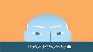 چرا بعضی‌ها کچل می شوند؟