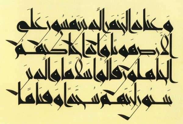 خط زیبای نستعلیق و هنر خوشنویسی ایرانی (قسمت اول)