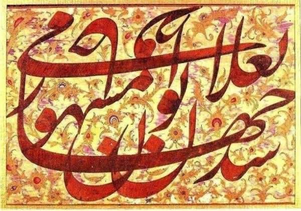 خط زیبای نستعلیق و هنر خوشنویسی ایرانی (قسمت دوم)