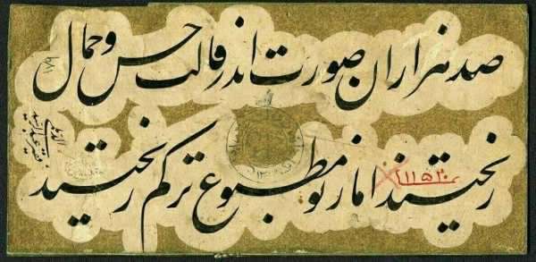 خط زیبای نستعلیق و هنر خوشنویسی ایرانی (قسمت دوم)