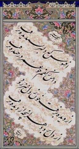 تاریخچه خطاطی و خوشنویسی، از دیروز تا امروز