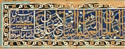 تاریخچه خطاطی و خوشنویسی، از دیروز تا امروز