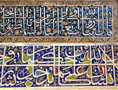 خط زیبای ثلث در خطاطی و خوشنویسی ایرانی