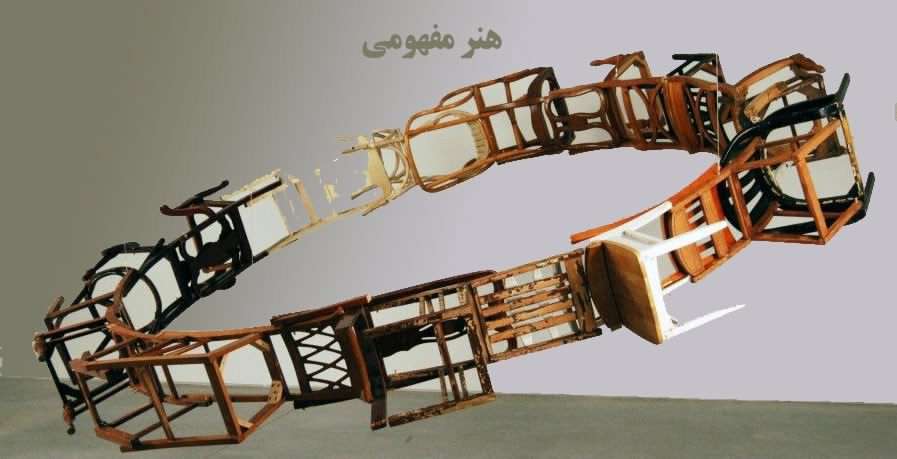 سبک نقاشی کانسپچوال آرت (Conceptual Art) – هنر مفهومی
